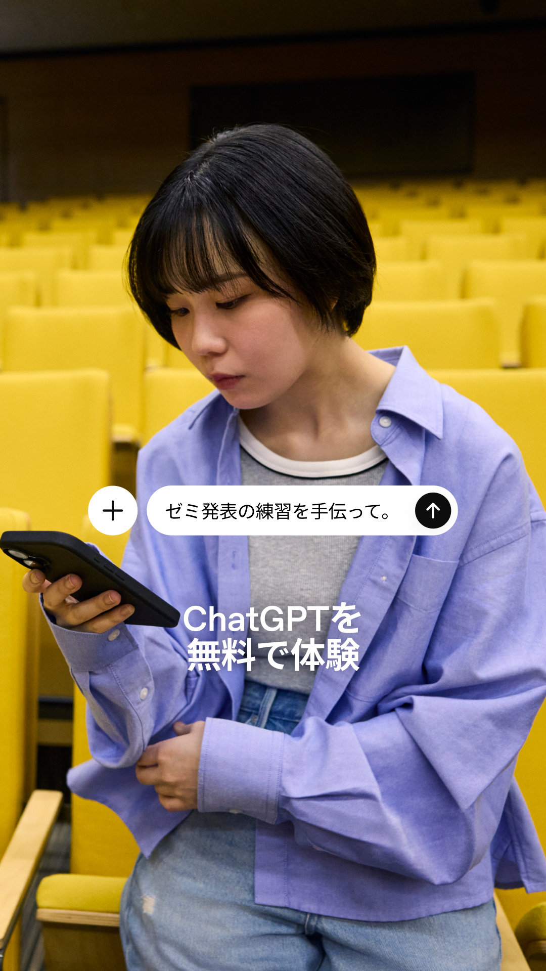 ChatGPT Facebook ad from Jul 23, 2026