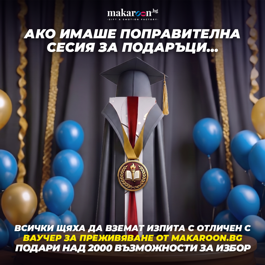Makaroon.bg Facebook ad
