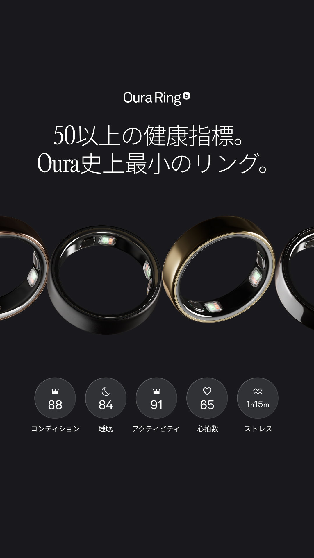 ŌURA Facebook ad