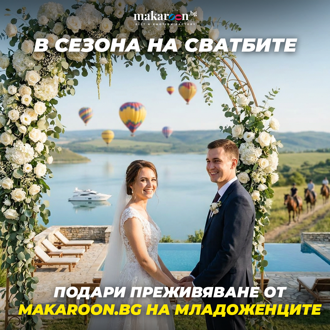 Makaroon.bg Facebook ad