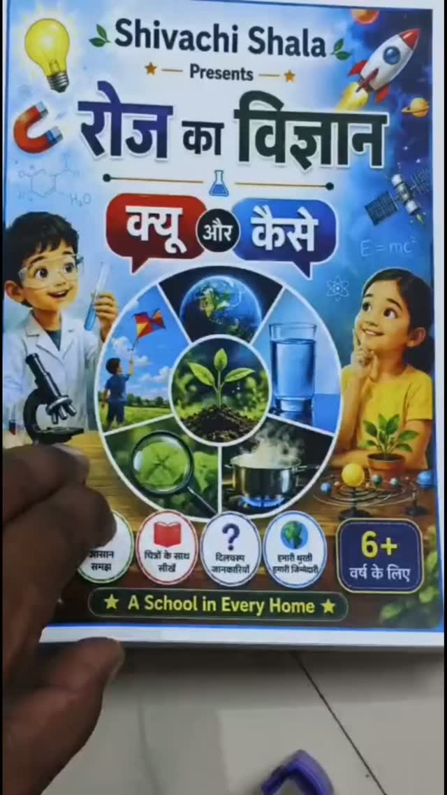 Shivachi Shala Facebook ad: What’s Inside This 8 Book Set?