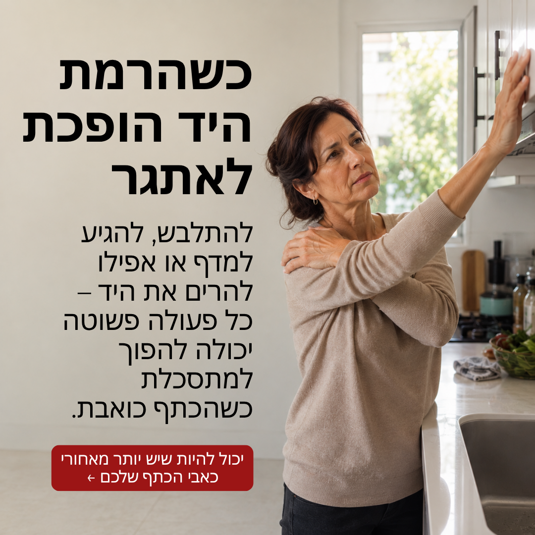 Vibe & Vitality Facebook ad: איזה מינרל הוא הטוב ביותר להקלה על כאבי כתפיים?