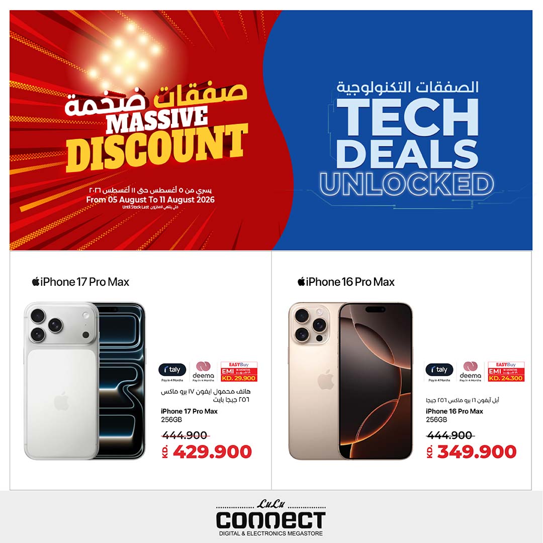 LuLu Hypermarket Facebook ad: MASSIVE DISCOUNT OFFERS ARE HERE!