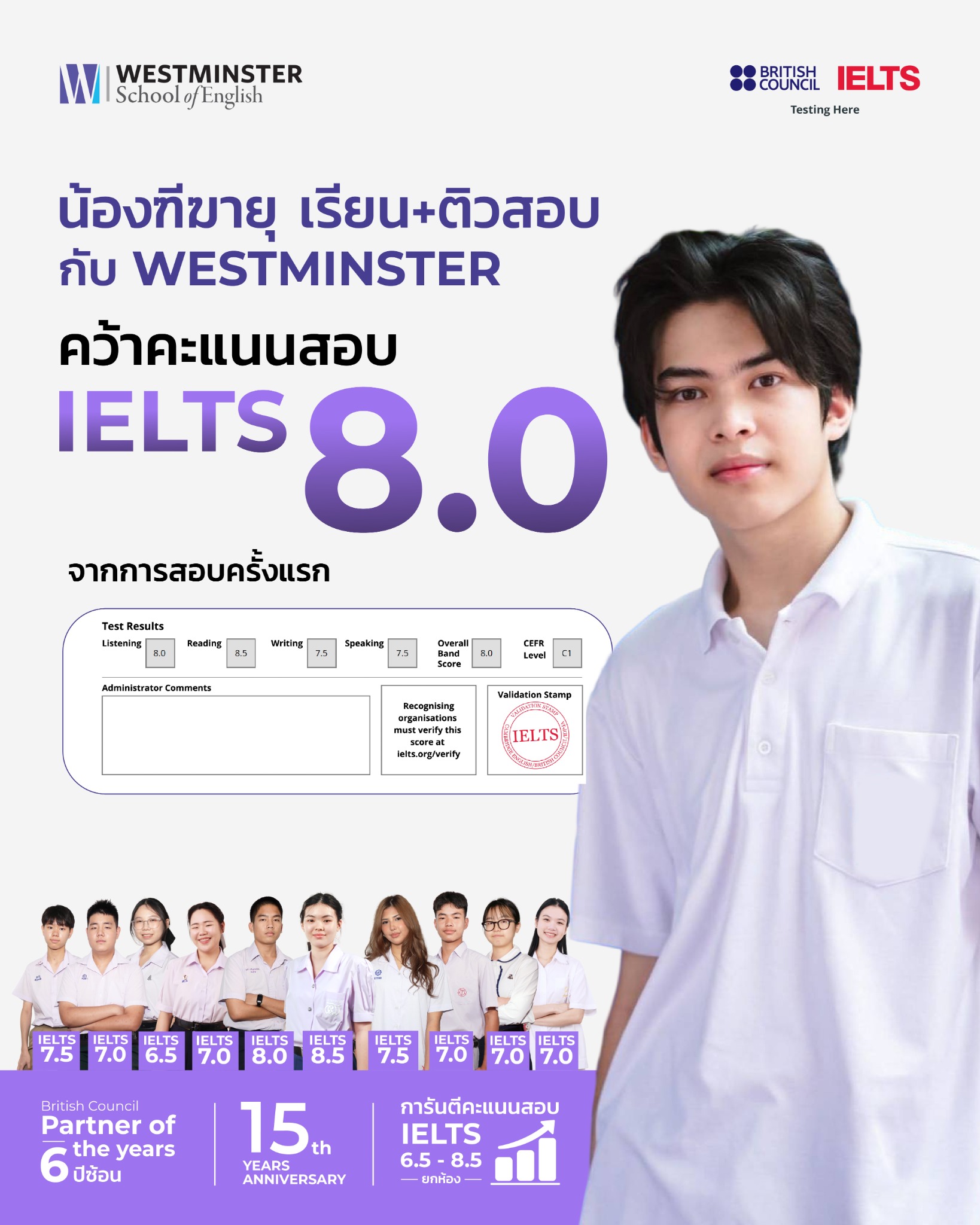 Westminster School of English Facebook ad: จองคอร์สด่วน คลิกเลย