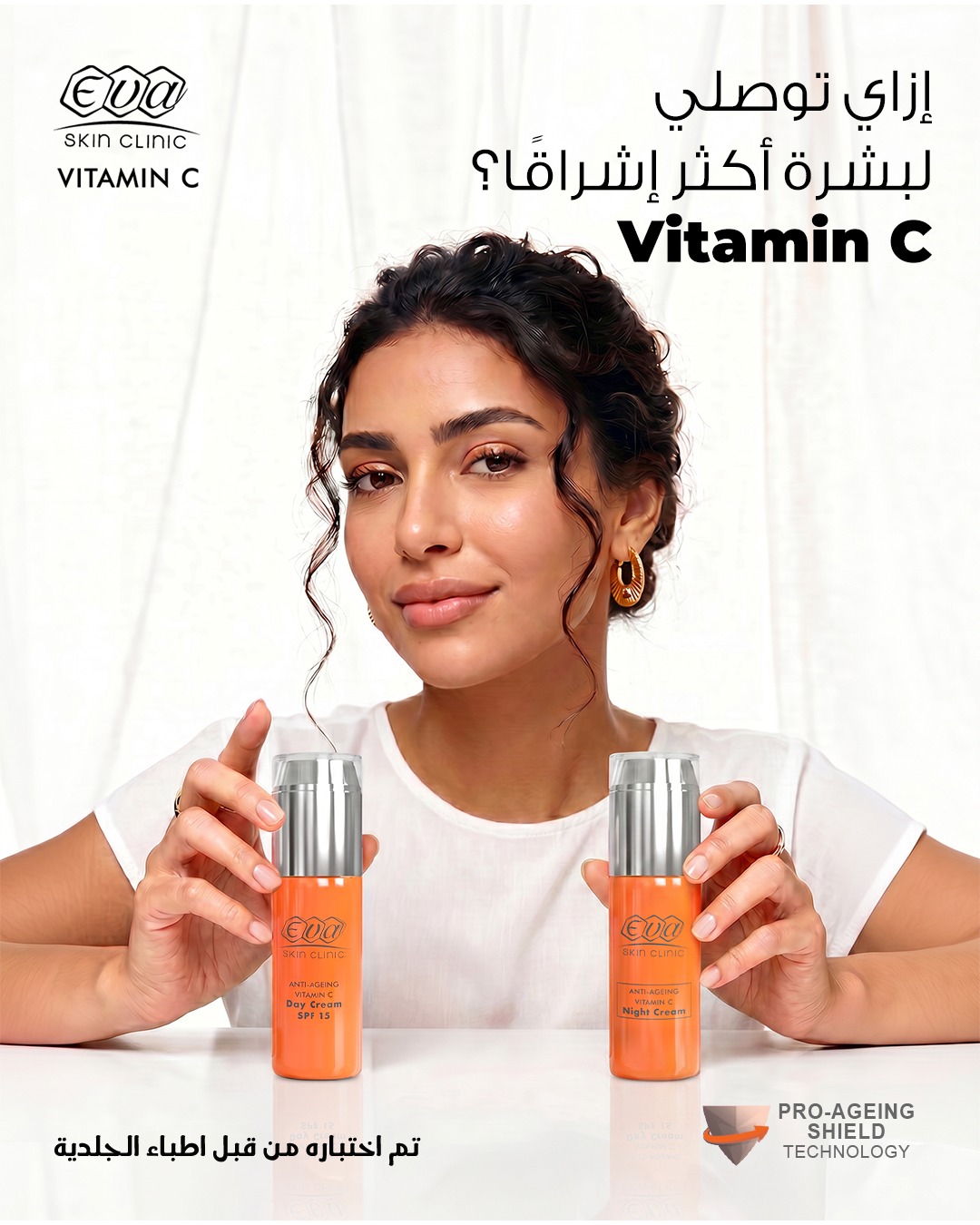Eva Skin Clinic Facebook ad