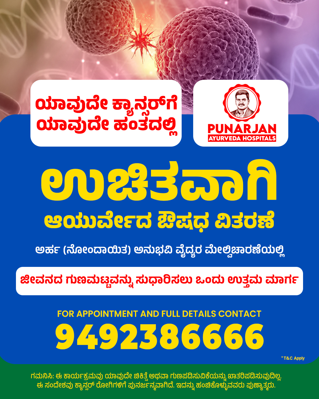 Punarjan Ayurveda Facebook ad