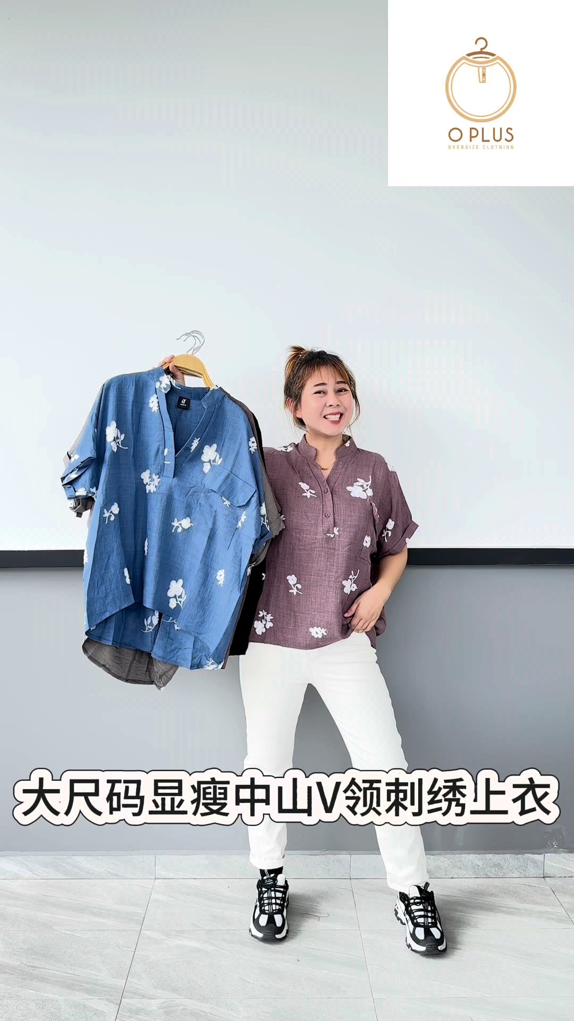 O Plus Oversize Clothing Facebook ad: 大尺码显瘦中山V领刺绣上衣。。。真的显瘦,又够大件