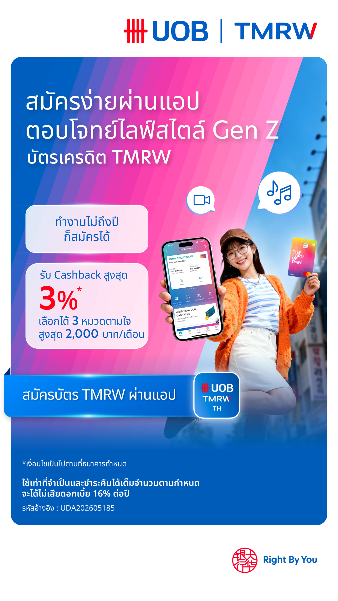 UOB Facebook ad