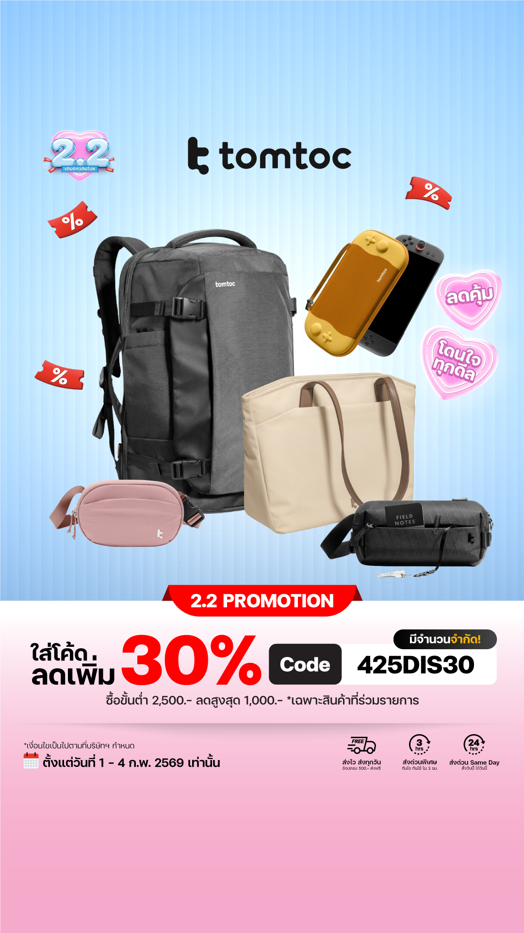 425Degree Facebook ad