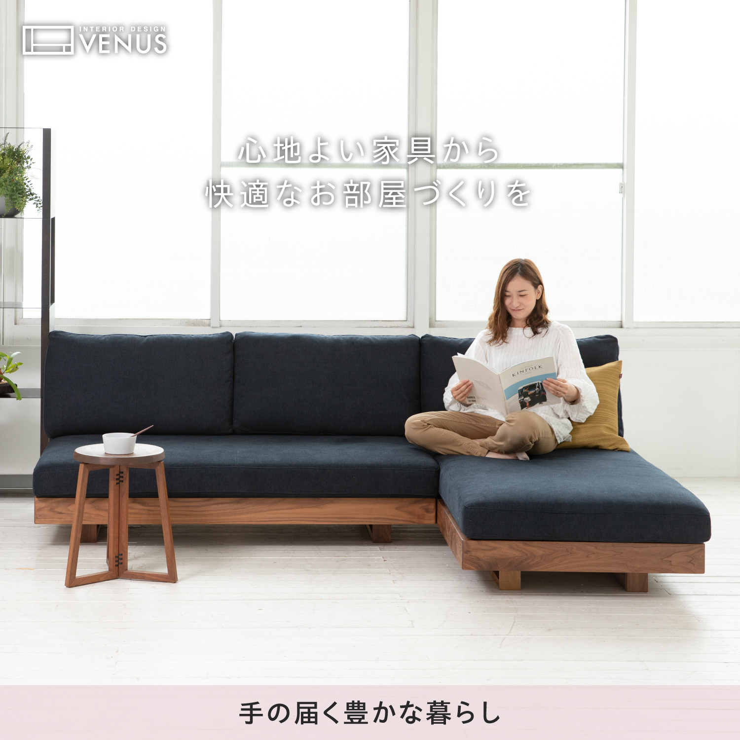 Interior Design VENUS Facebook ad