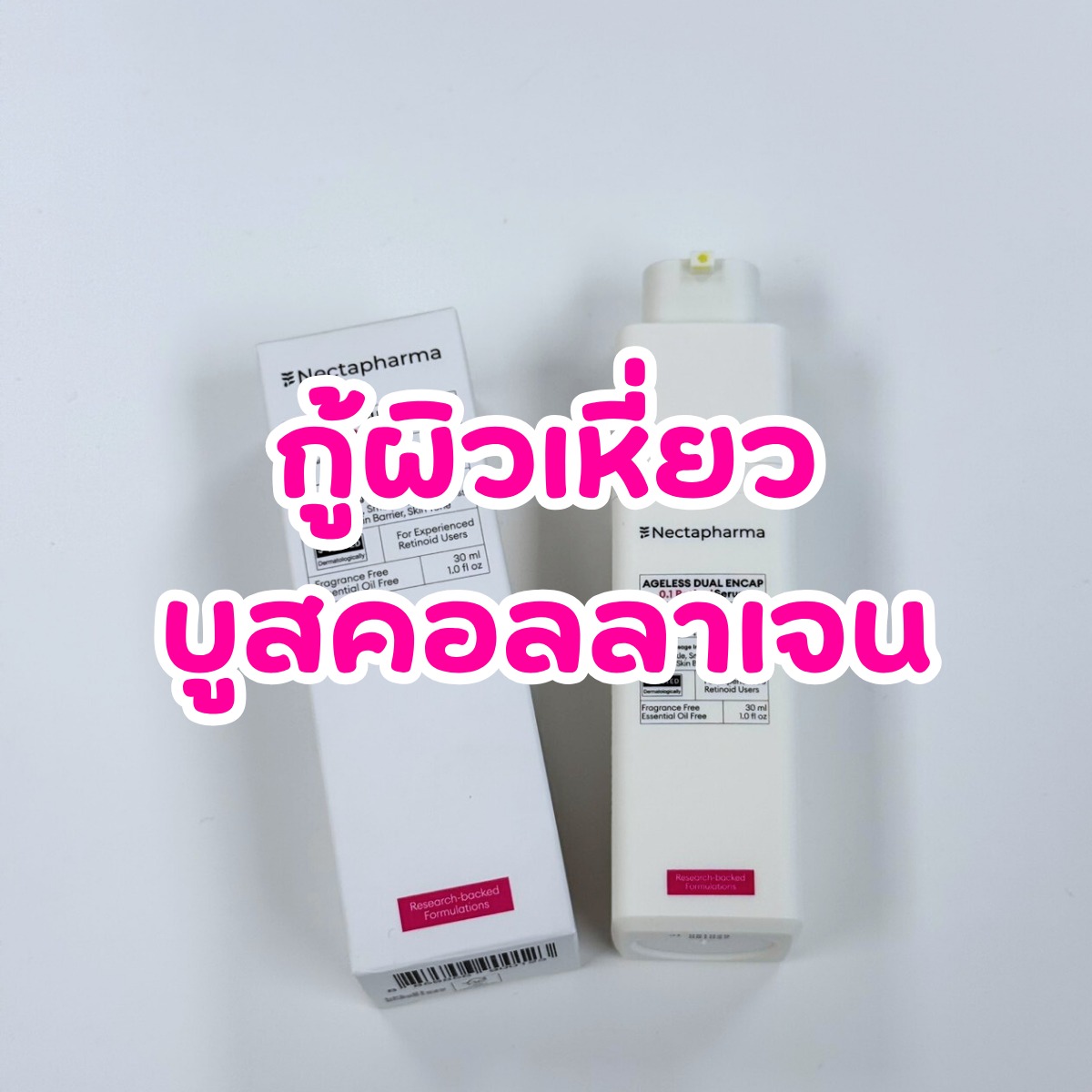 ซิสป้ายยา Facebook ad