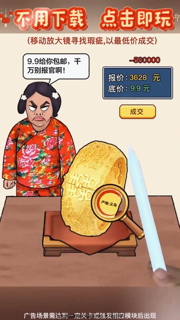 MindPop Games Facebook ad: Best 2026 Mind Game