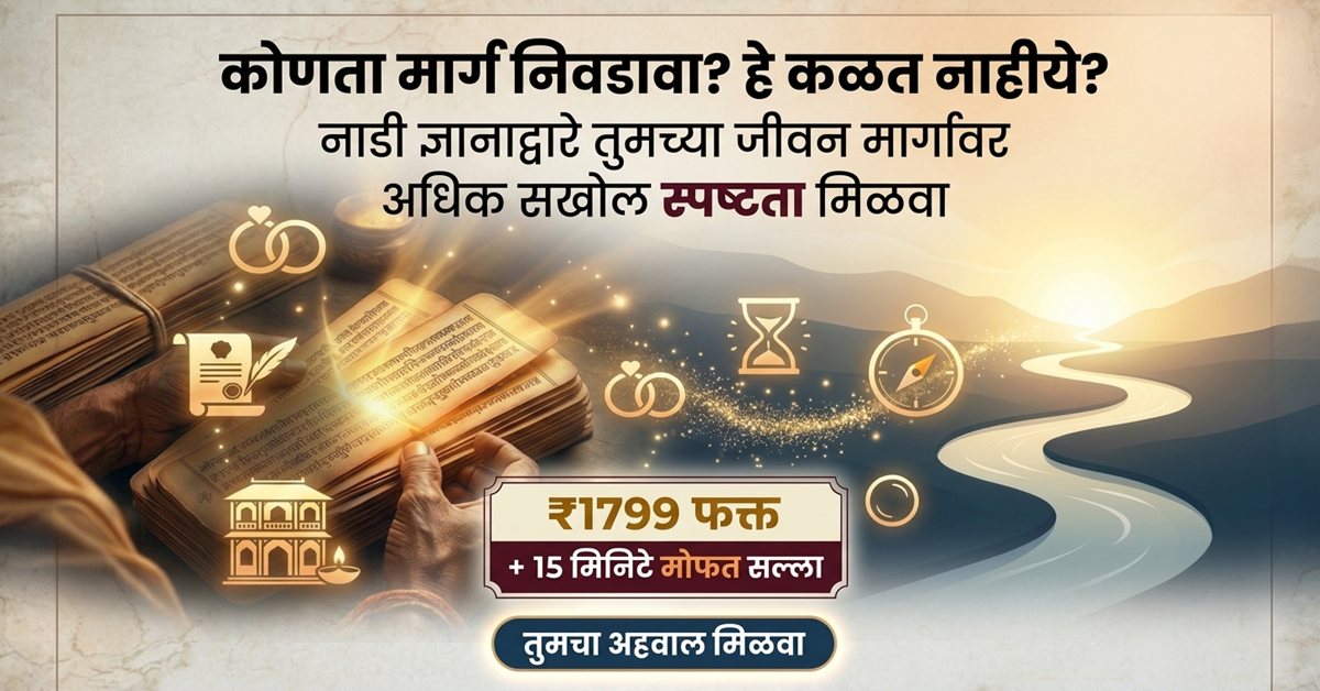 Nadi Astrology Insights Facebook ad