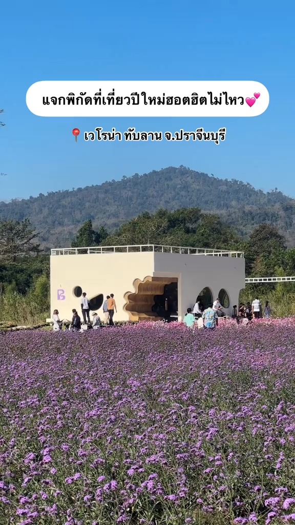Verona at Tublan Boutique Hotel & Resort เวโรน่า แอท ทับลาน Facebook ad: ที่เที่ยวยอดฮิตที่ใครๆก็มาเช็คอิน มาที่เดียวครบจบ พิกัด…