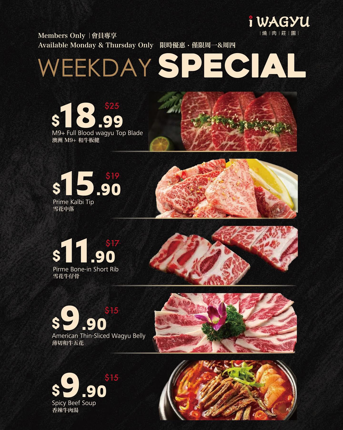 IWagyu Facebook ad: Rowland iWagyu BBQ, WEEKDAY SPECIAL is now live!