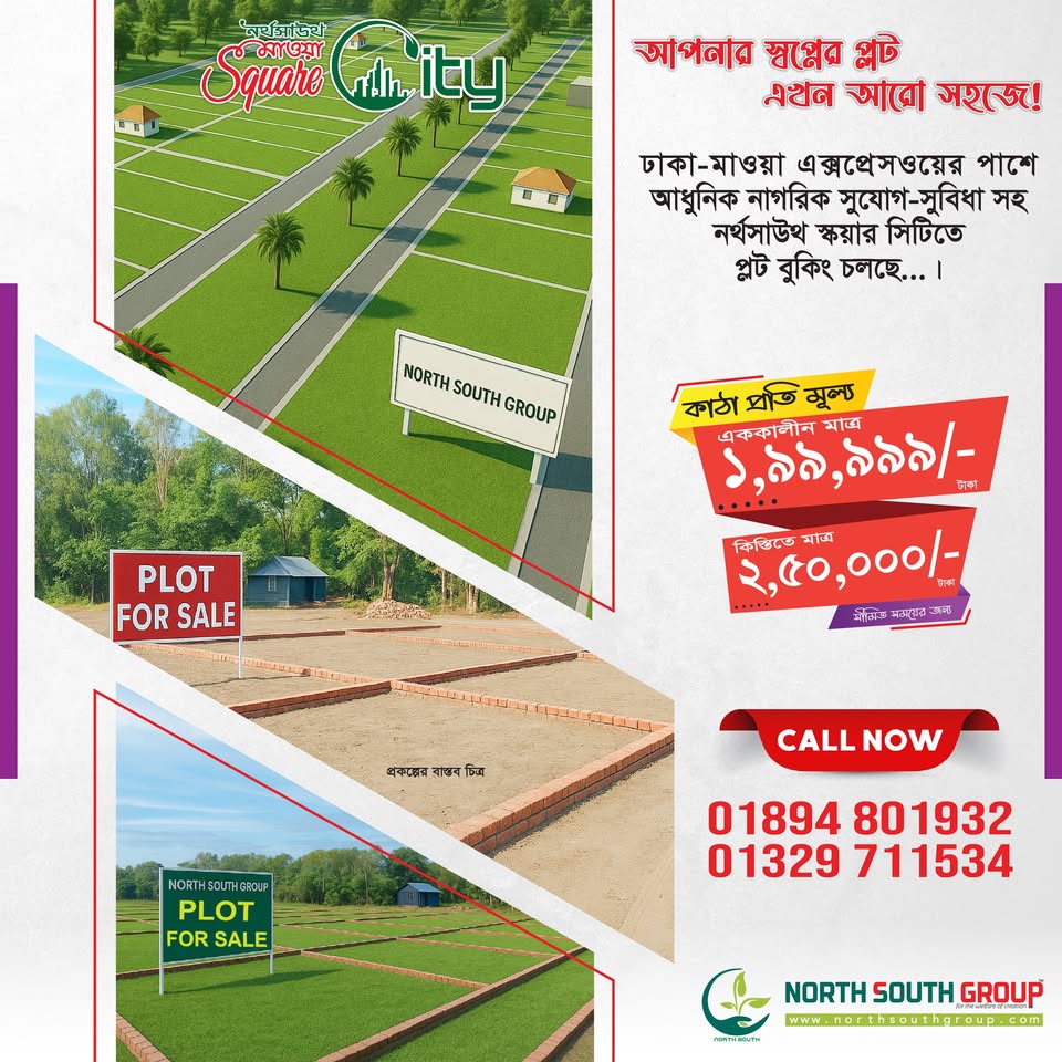 Northsouth Square City Facebook ad