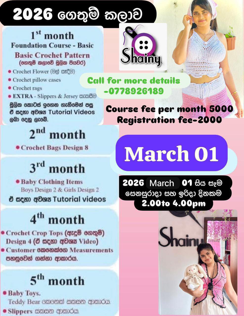 Shainy Creations Facebook ad: අද සිට අලුත් පන්තියට ළමයි register කර ගන්නවා.