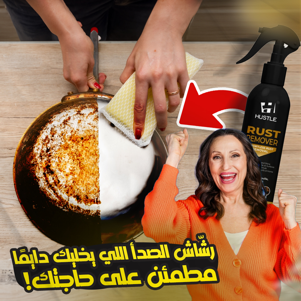 Hustle Tunisie Facebook ad