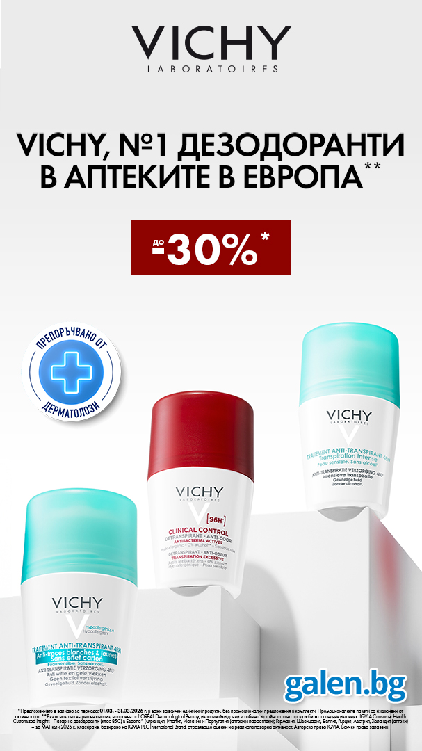 Аптеки Гален - здраве енергия красота Facebook ad