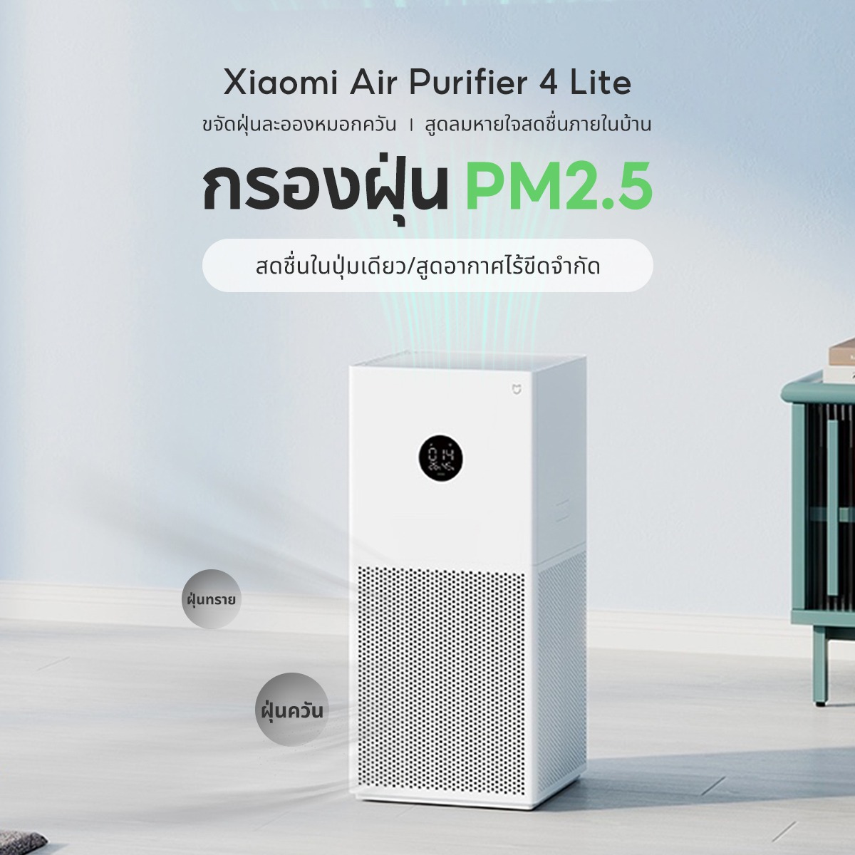 Xiaomi Home Appliances Facebook ad