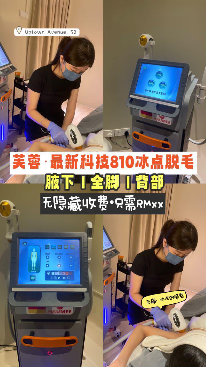 D'floral Facial Garden Facebook ad: 还在用钳子 拔腋毛的你可以来尝试哦