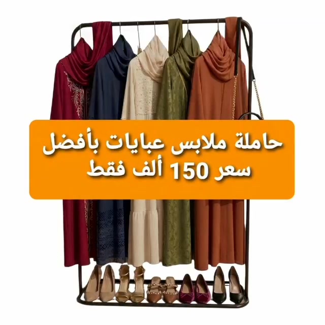 Megnext Facebook ad: ضيعتي حياتك وانتي تحوسي على قشك؟ استرجعي وقتك الآن!