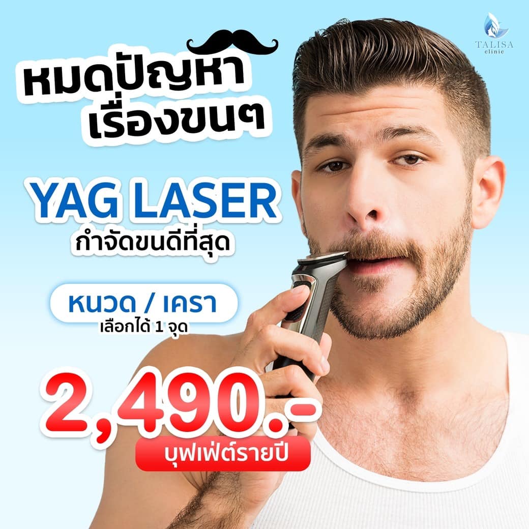 TALISA Clinic Facebook ad