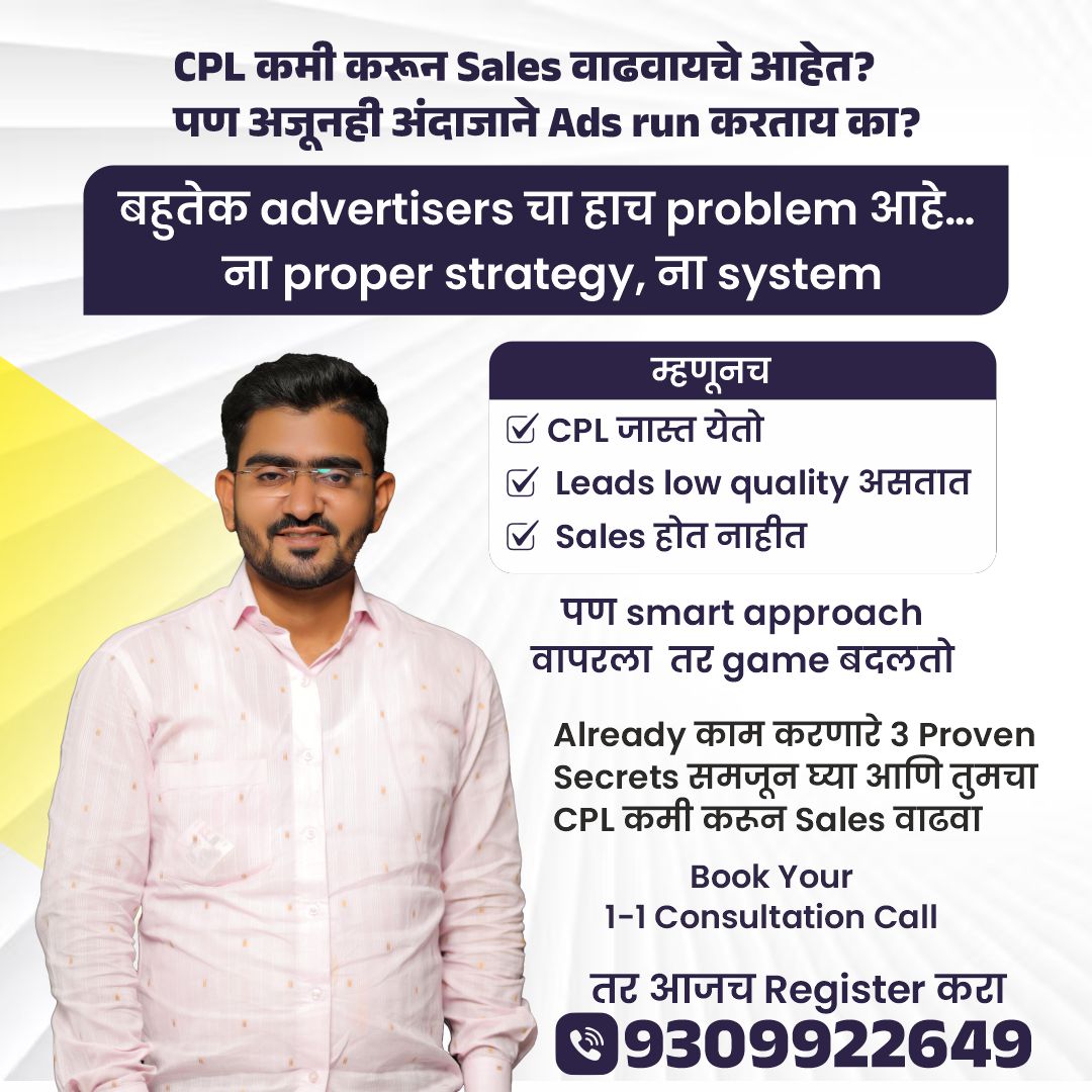 Kiran Lambhate Facebook ad from Jul 26, 2026