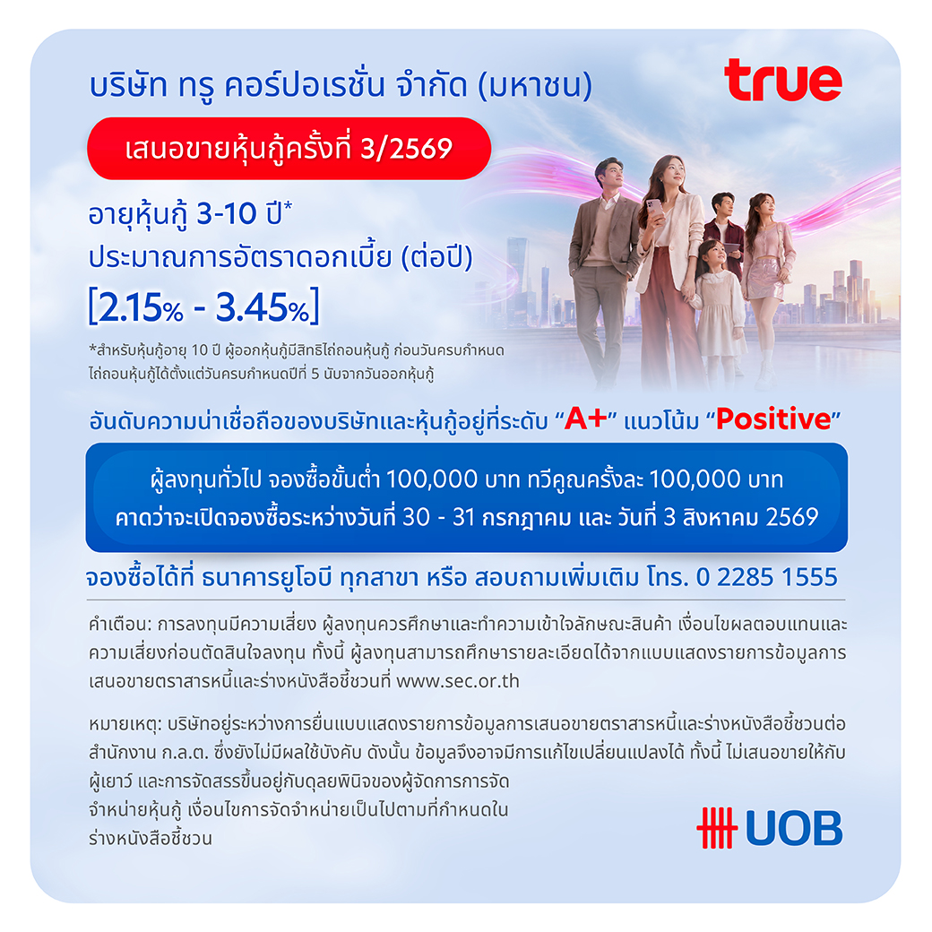 UOB Facebook ad
