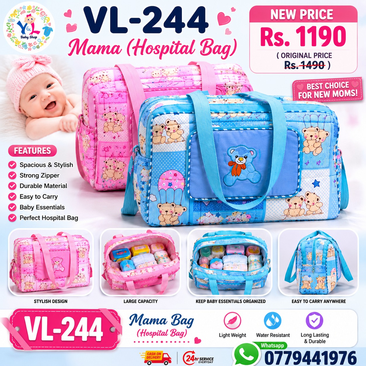 V & L Baby Shop Facebook ad: ඔබේ පුංචි සුරතලාට අවශ්ය හැම දෙයක්ම එකම තැනින්!