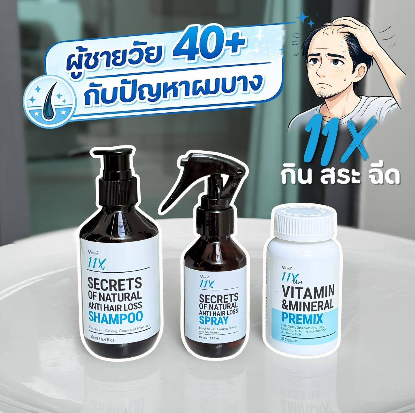 อังค์วรามารีวิว Facebook ad: พออายุเข้าเลข 4 เรื่องผมก็เริ่มเปลี่ยนไป…เมื่อก่อนสระผมแทบไ…