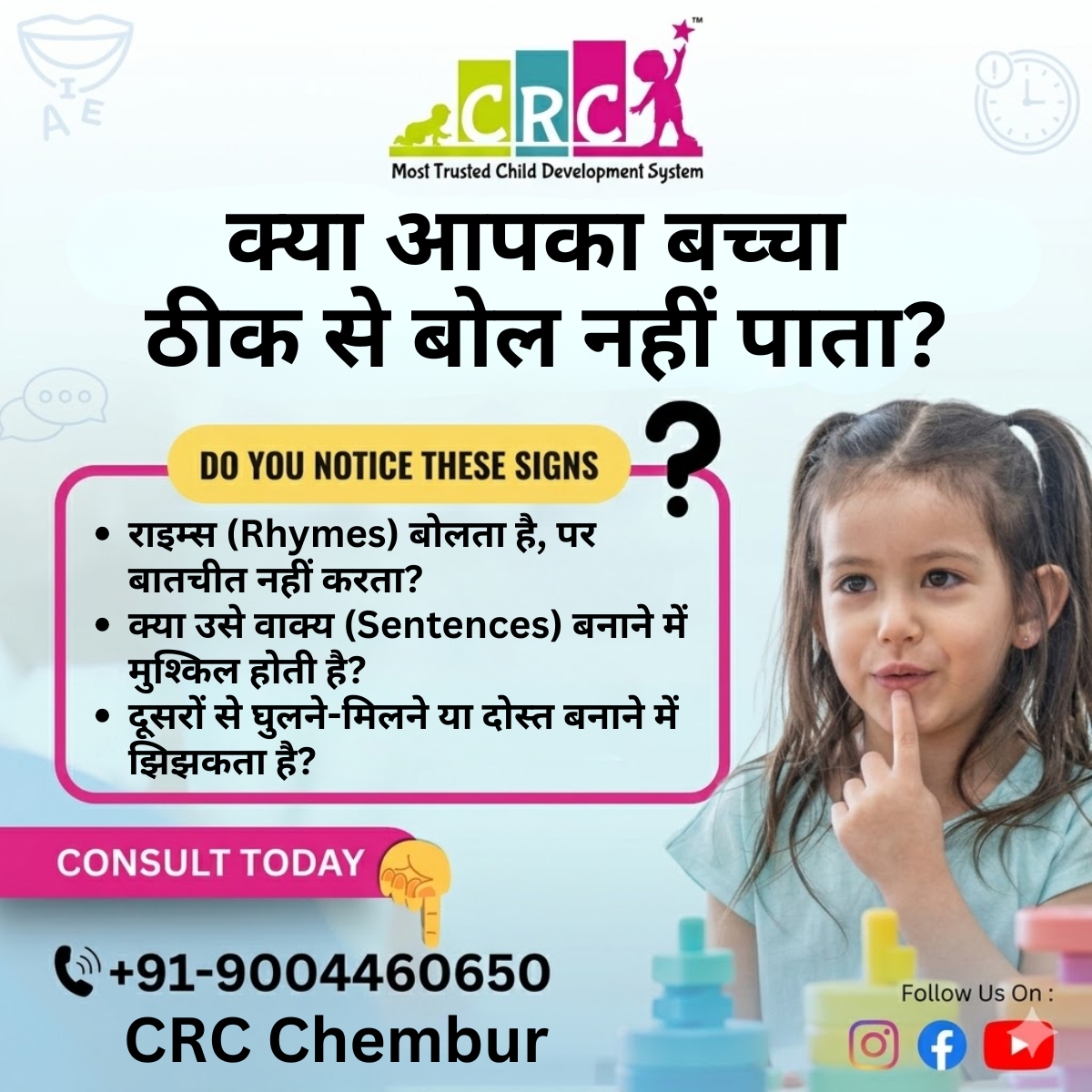 Child Rehabilitation Centre Facebook ad