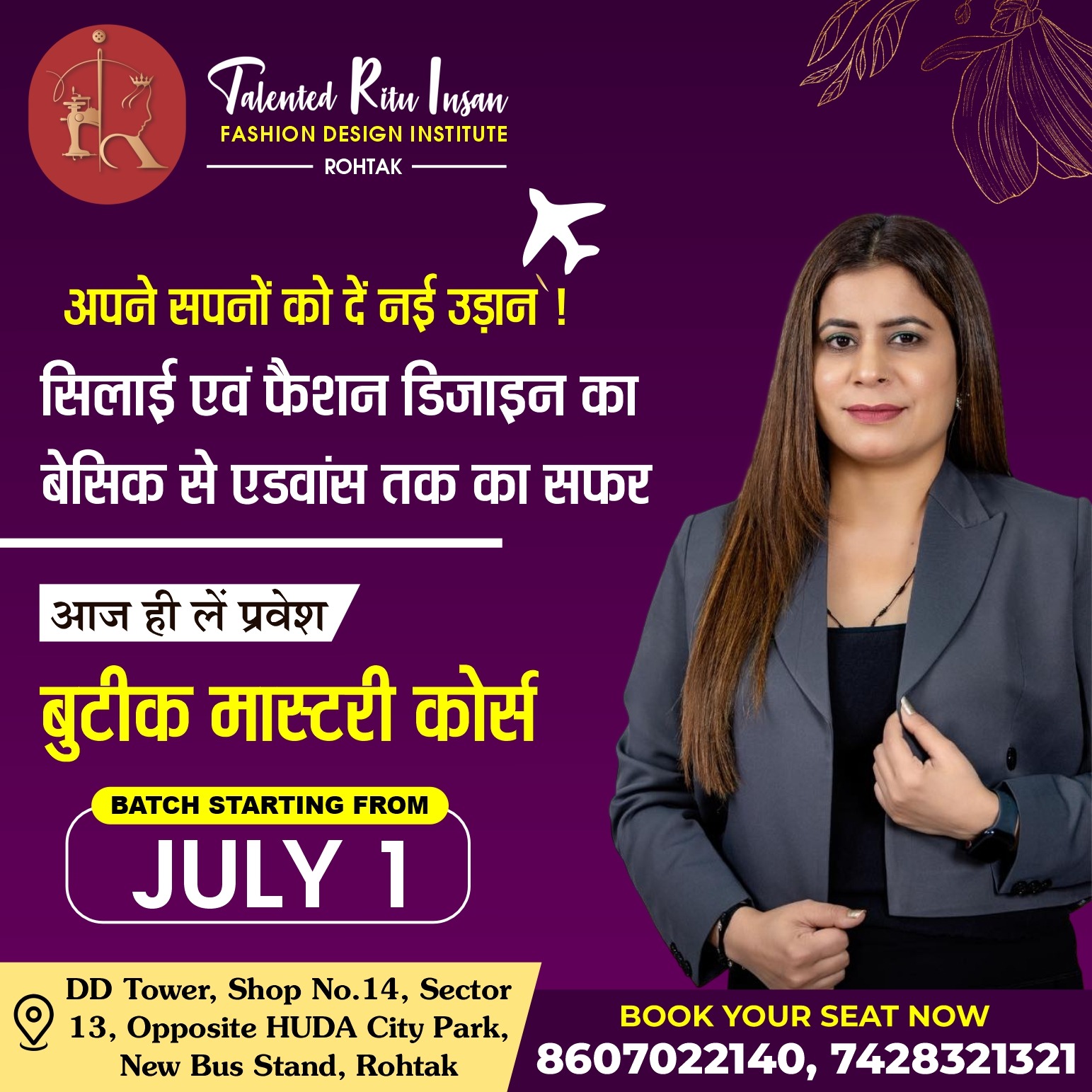 Garima Times Facebook ad: सिलाई से शुरू करें अपना सफर, फैशन डिज़ाइनिंग…