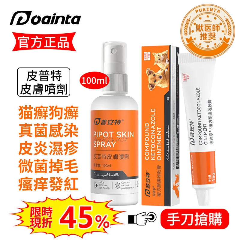 Puainta寵物聯萌 Facebook ad