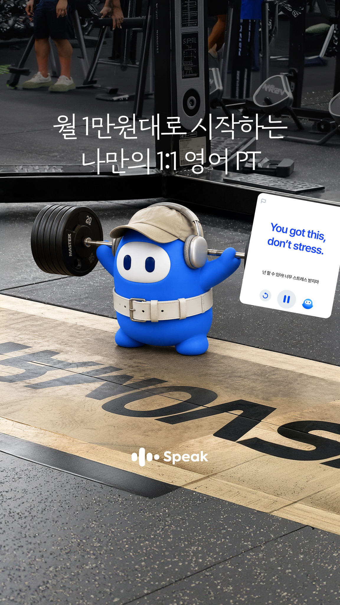 Speak Facebook ad