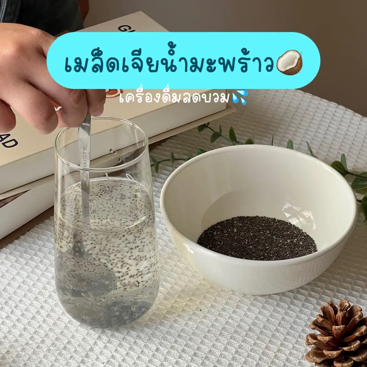ลุงป้าสายคลีน Facebook ad: น้ำมะพร้าวหวานธรรมชาติอยู่แล้ว