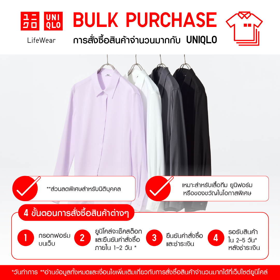 Uniqlo Thailand Facebook ad