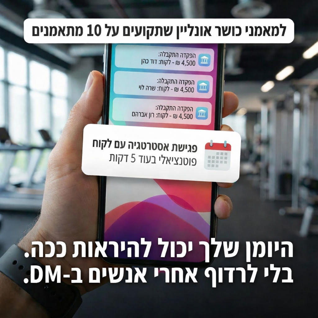 שקד פסחוב - שיווק למאמני כושר אונליין Facebook ad: הדרכה בחינם למאמני כושר אונליין בלבד!