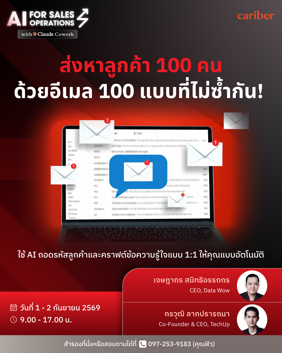 Cariber Facebook ad