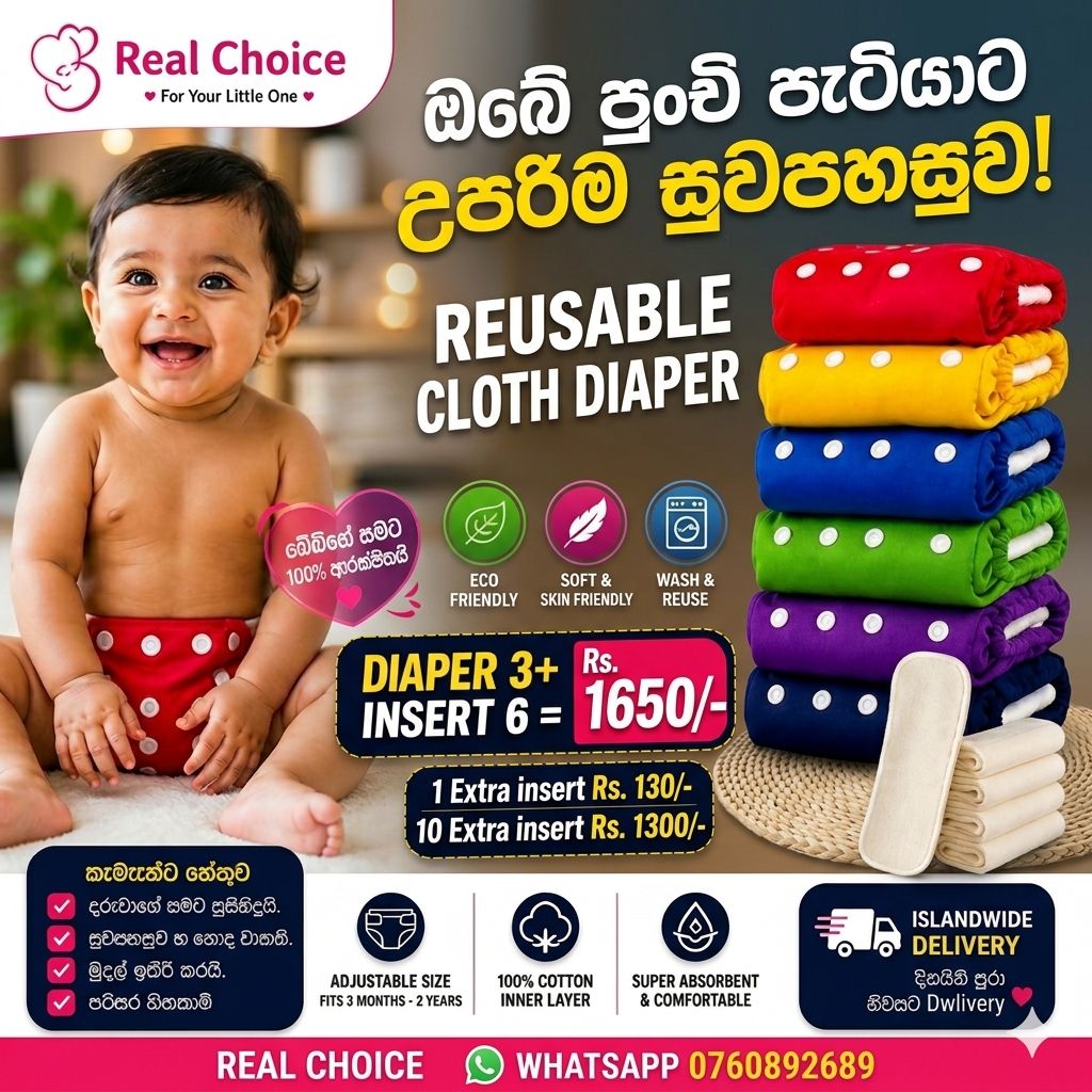 Real Choice Facebook ad: ඔබේ පුංචි සිඟිත්තා ට ඔන්න ගෙනාවා pampers වෙනුවට…