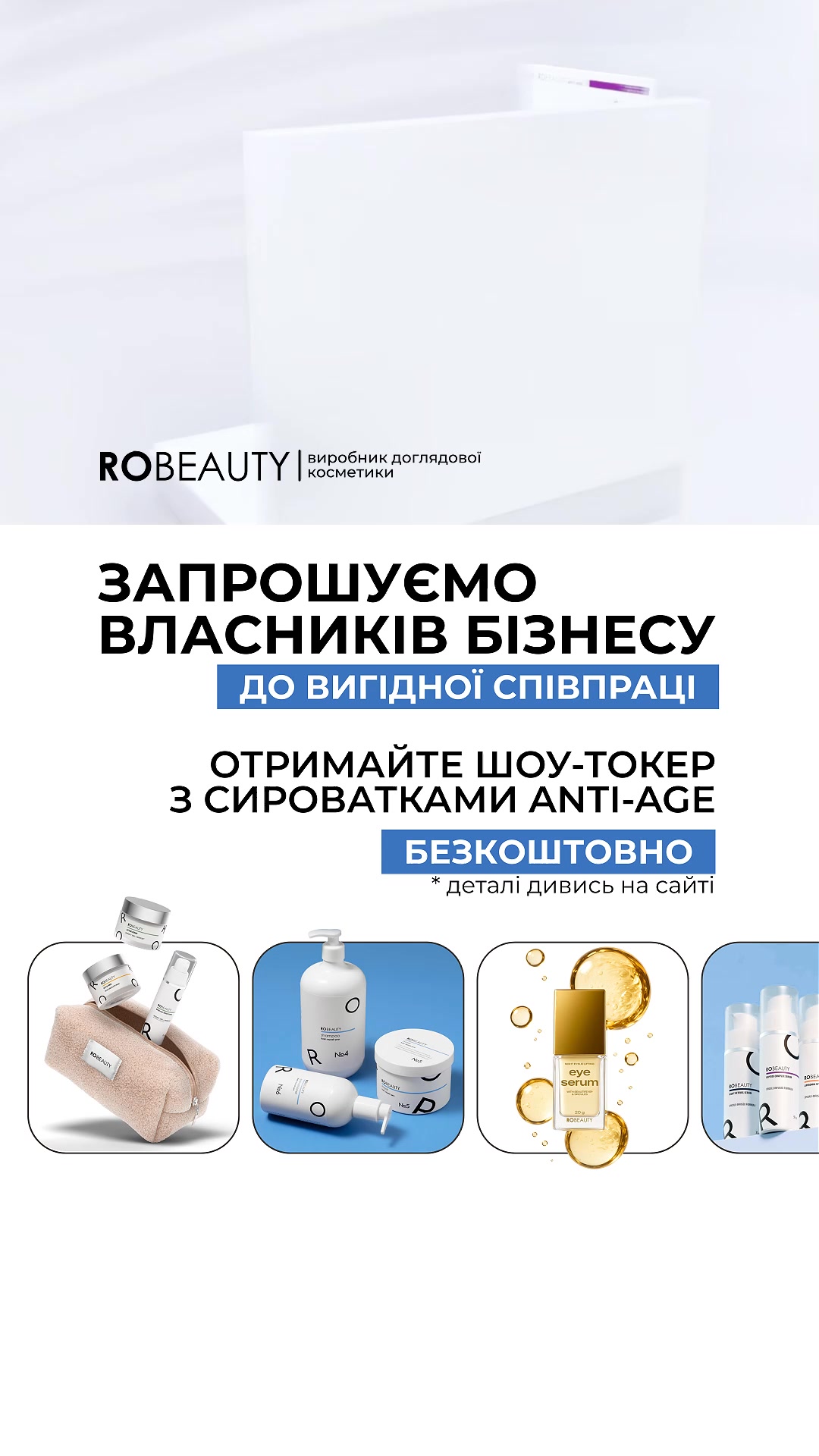 robeauty.me Facebook ad from Sep 2, 2026