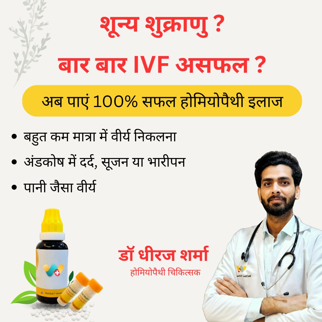 WeClinic Homeopathy Fertility Clinic for Couples Facebook ad