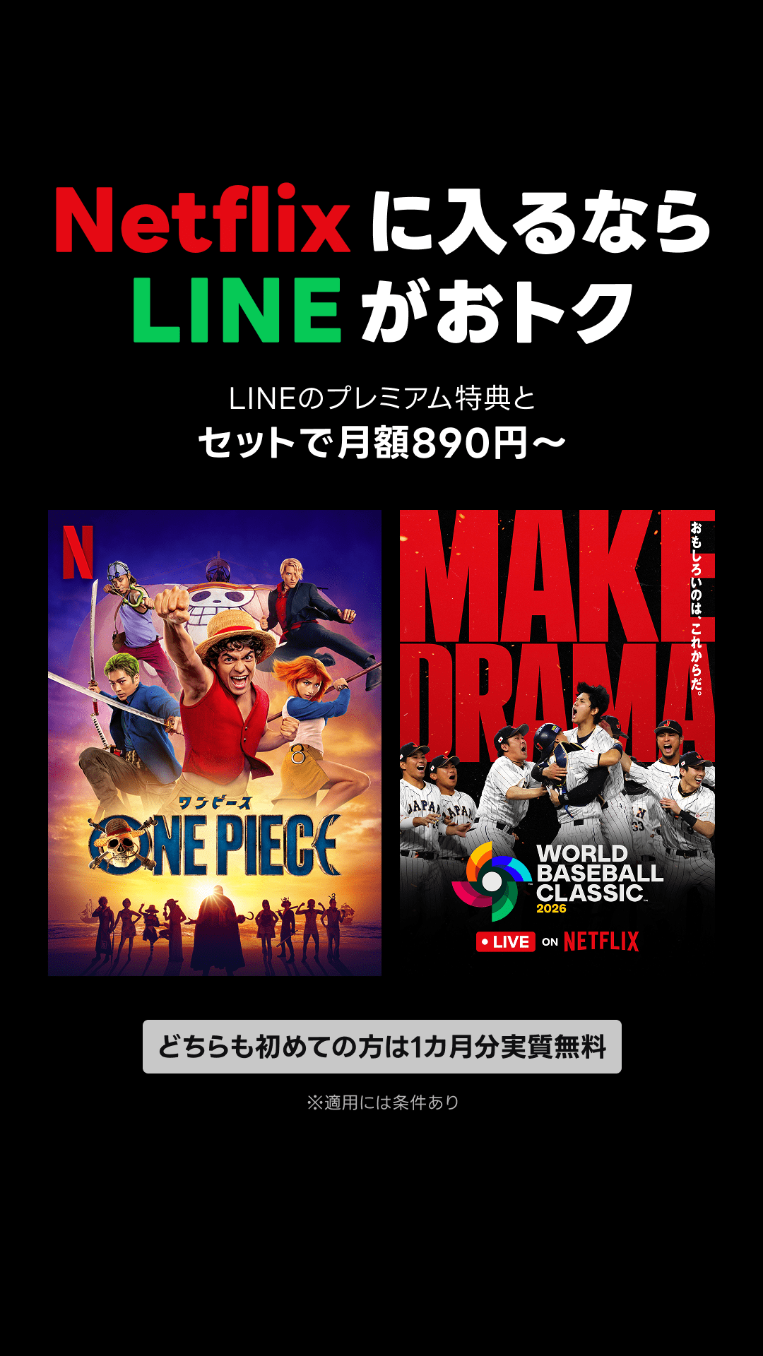 Yahoo! JAPAN（ヤフー） Facebook ad