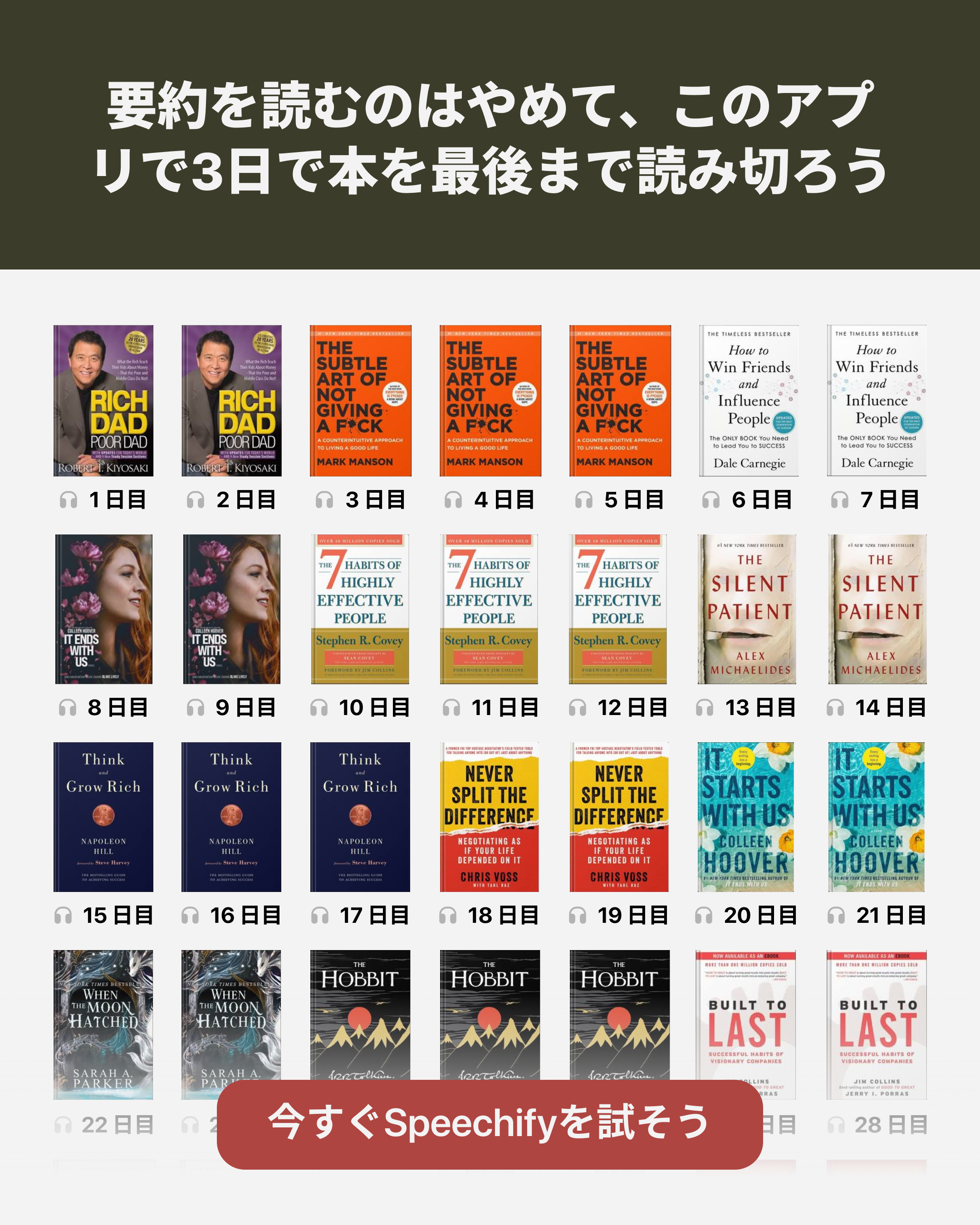 Speechify Facebook ad