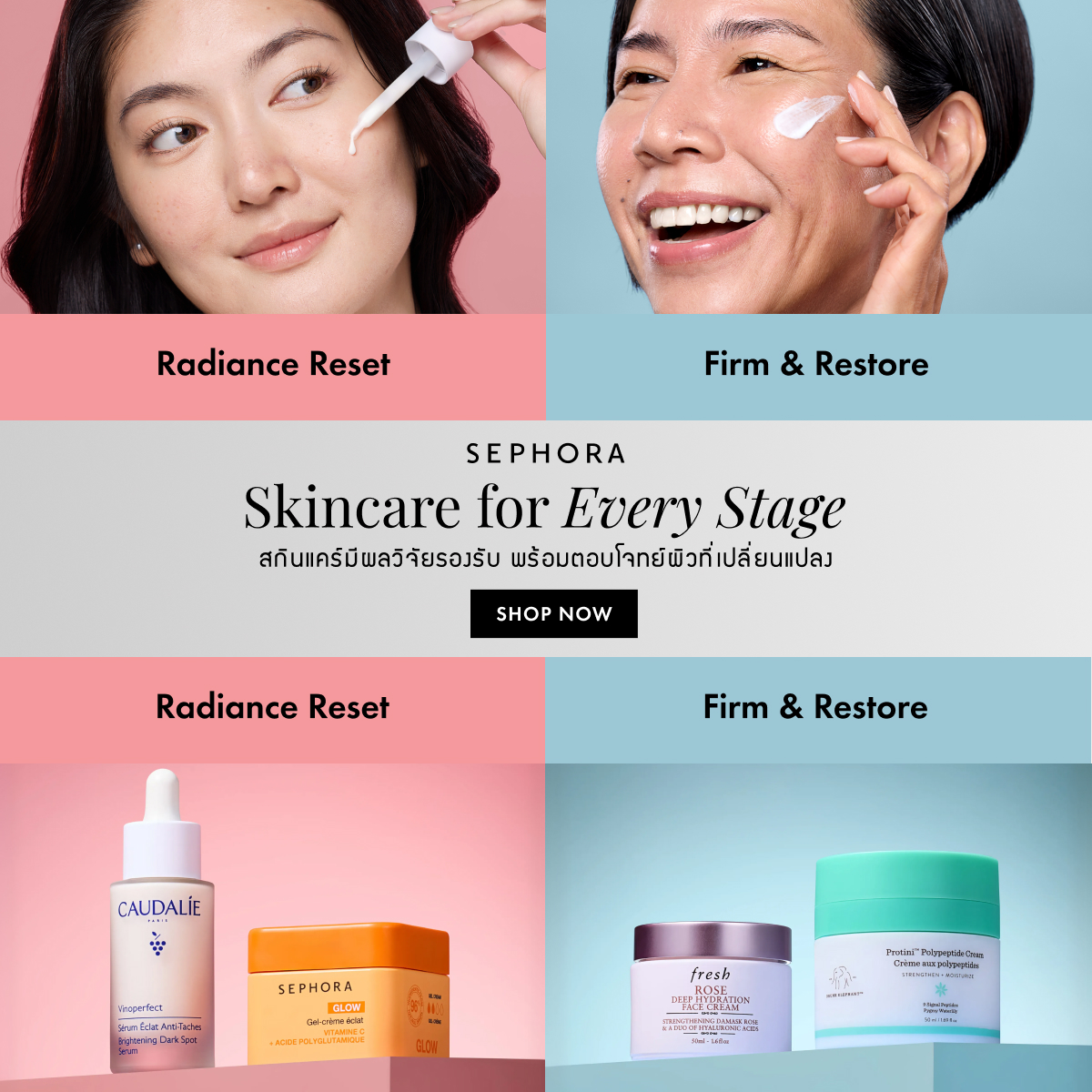 SEPHORA Facebook ad