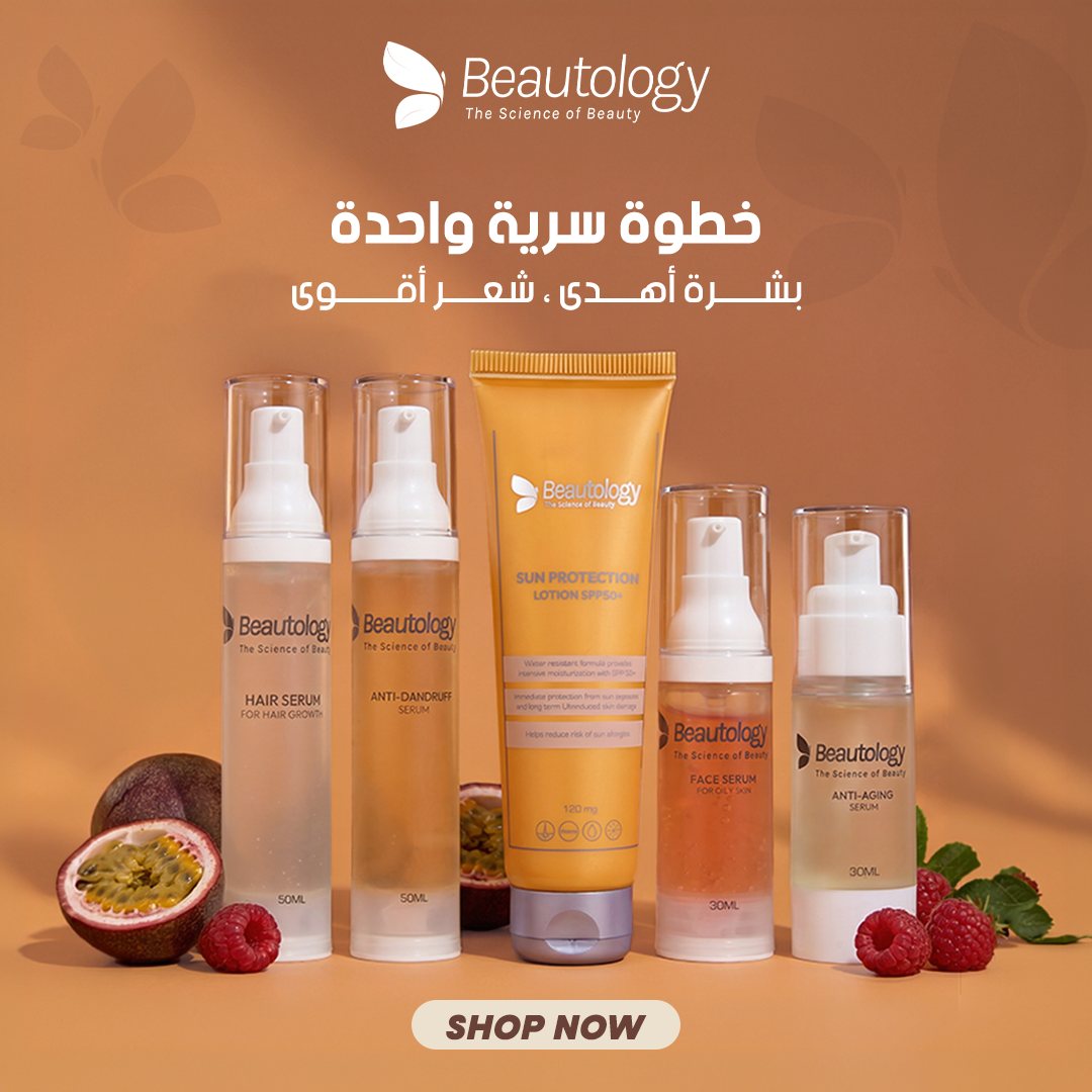 Beautology Facebook ad: اشتري دلوقتي بخصم 50%