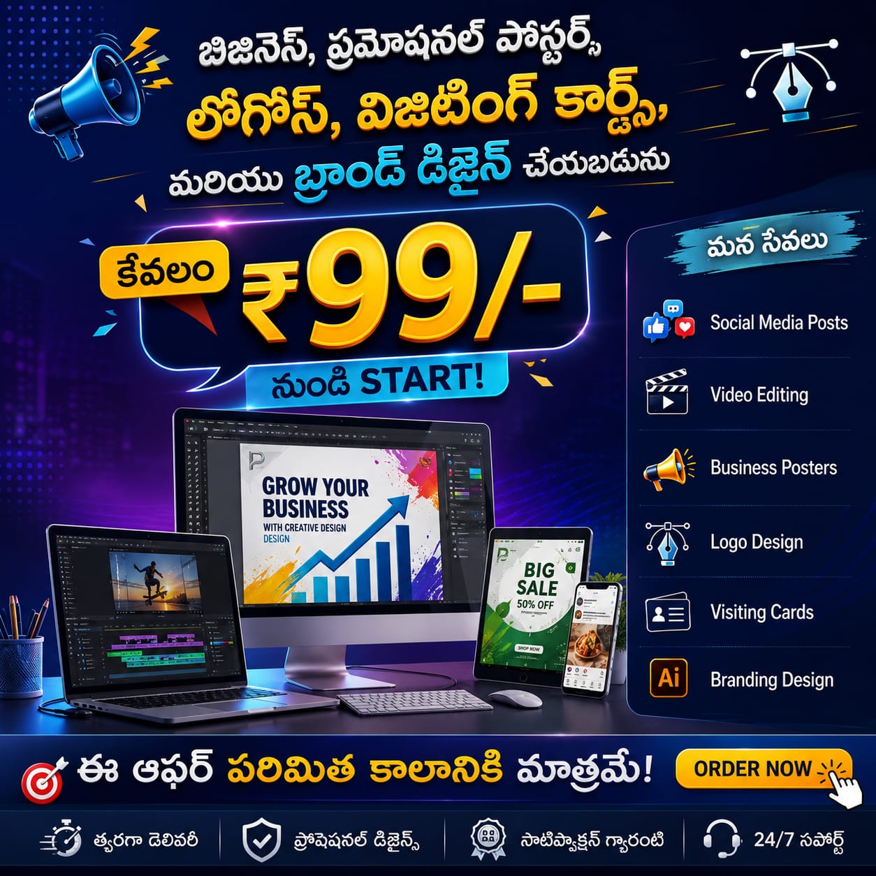 Digital Skills Facebook ad