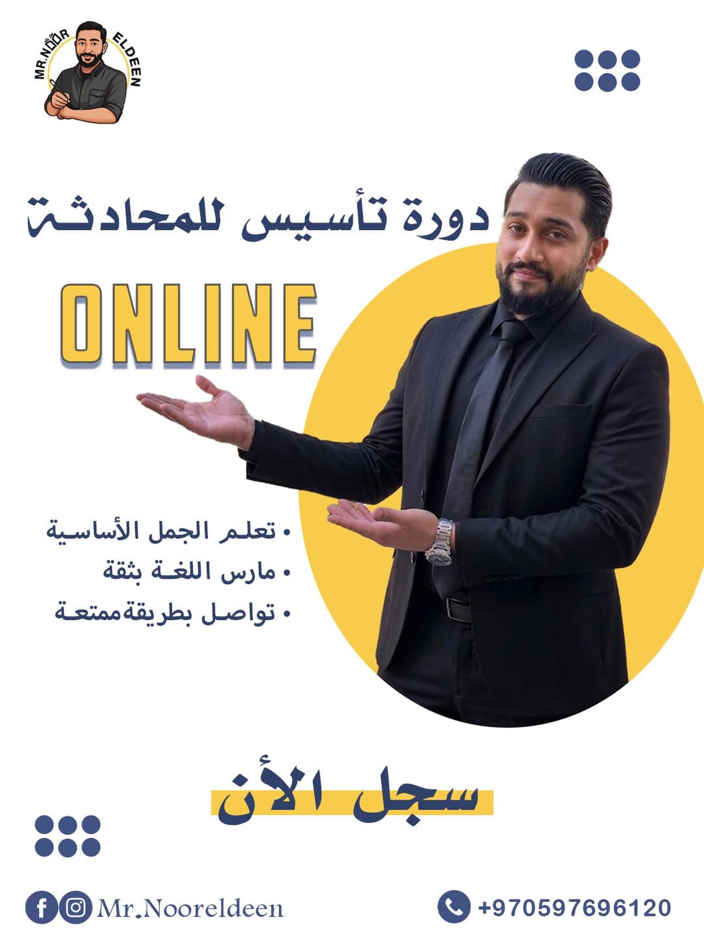 Mr.Nooreldeen Abuassi Facebook ad