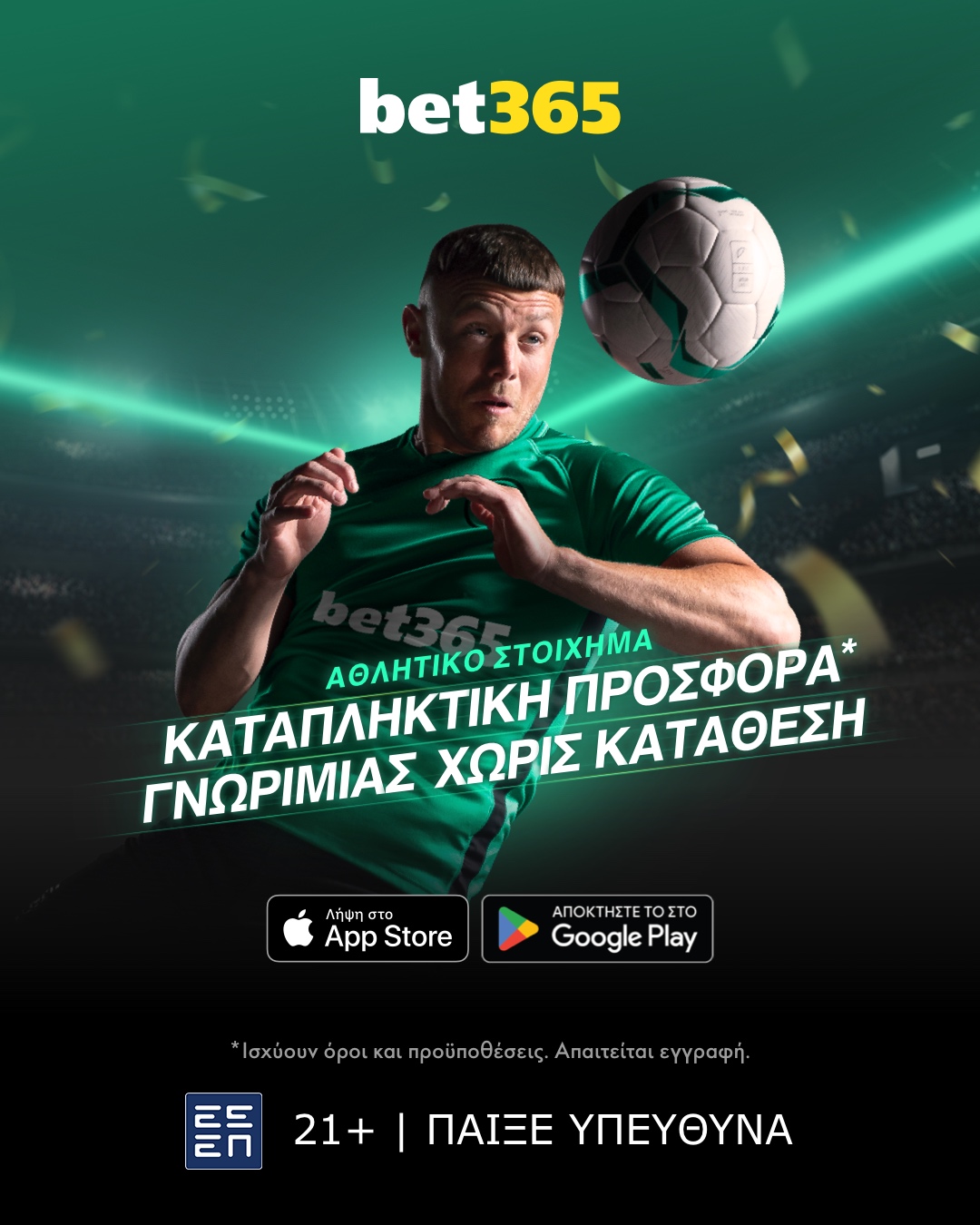 bet365 (GR) Facebook ad from Jan 12, 2026