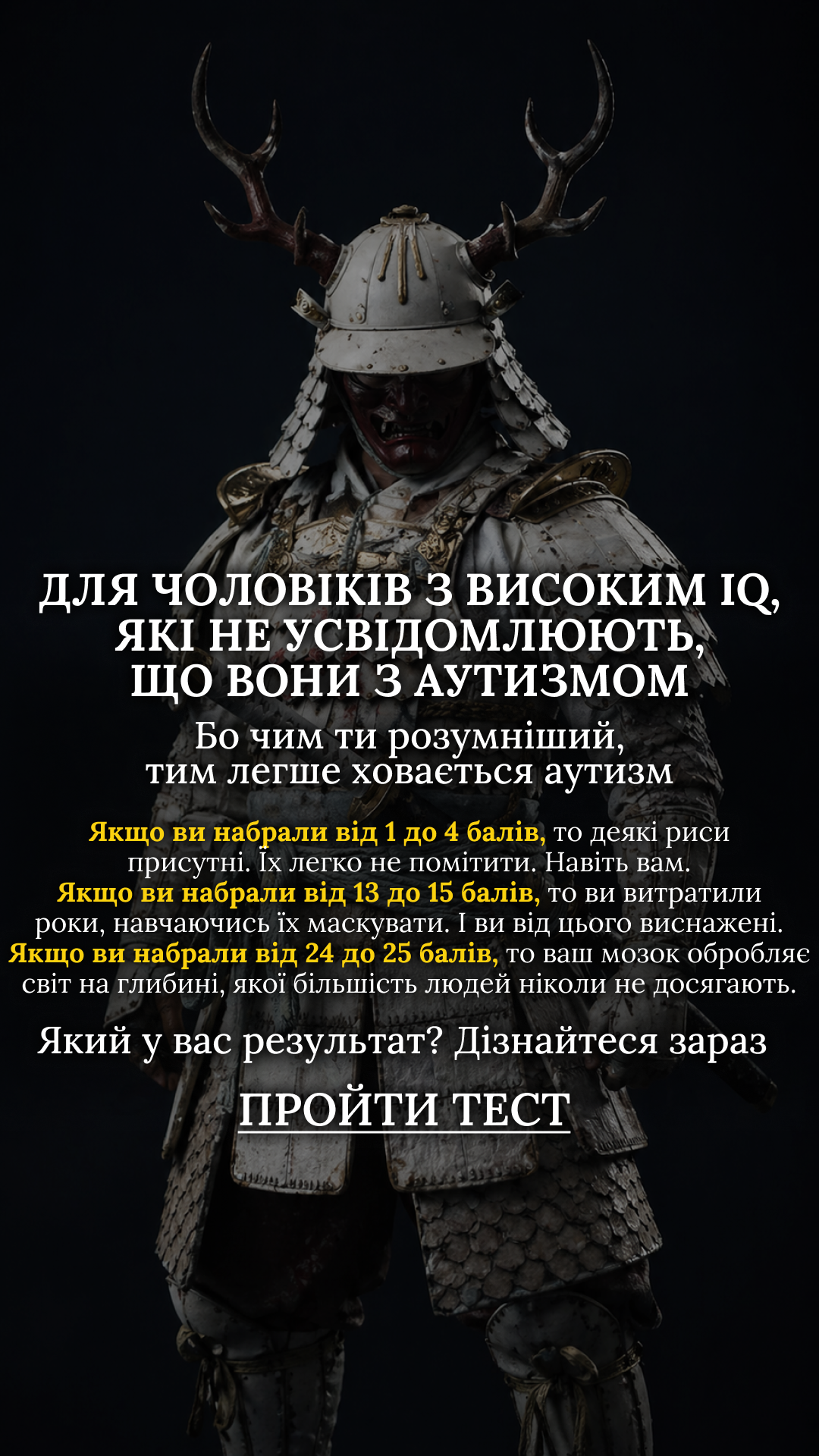 International Brain Test Facebook ad